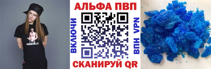 Альфа ПВП Crystall Нижние Серги