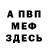 МЕТАДОН белоснежный Katya Mars