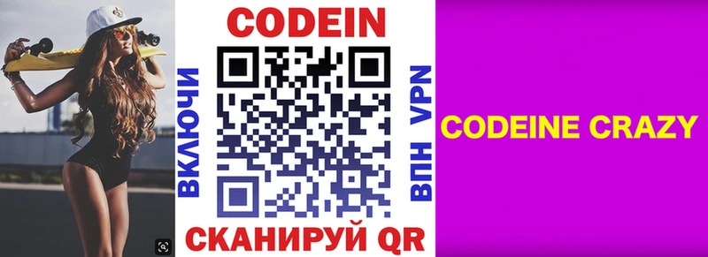 Кодеин Purple Drank  хочу   Нижние Серги 