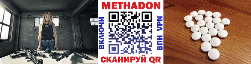Метадон кристалл  Нижние Серги 